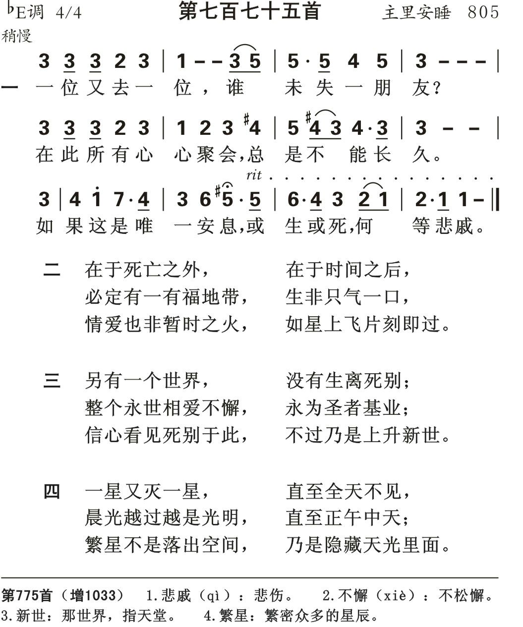 一位又去一位 第 1 页