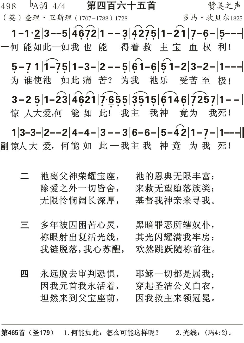何能如此如我也能得 第 1 页