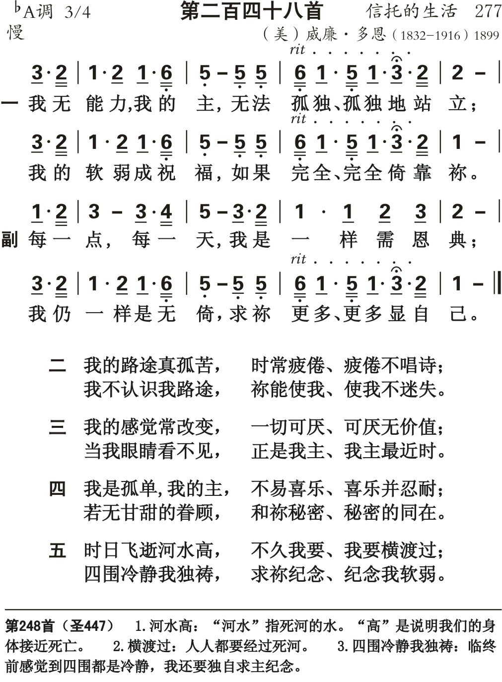 我无能力我的主 第 1 页