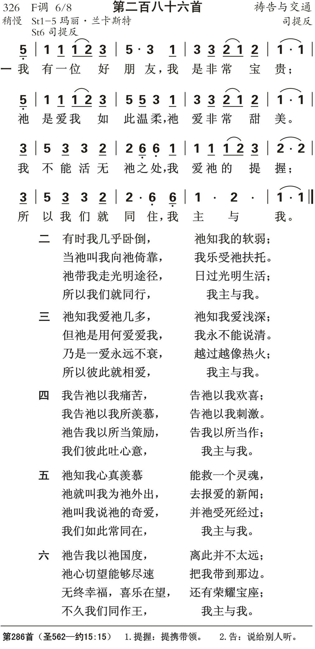 我有一位好朋友 第 1 页