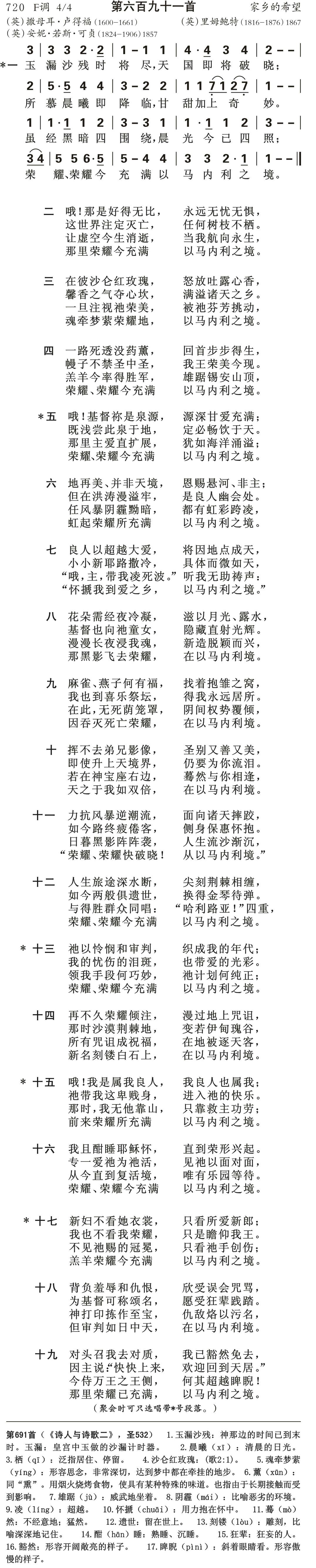 玉漏沙残时将尽 第 1 页