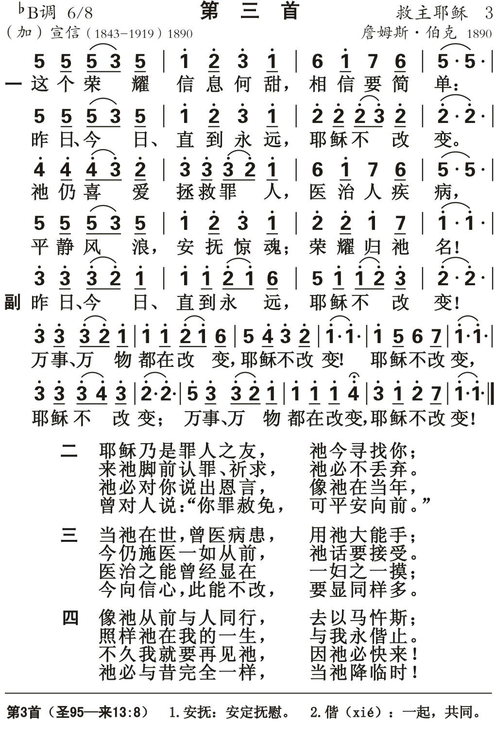 这个荣耀信息何甜 第 1 页