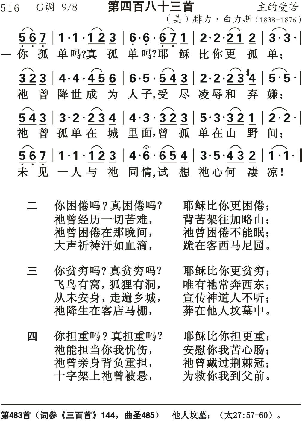 你孤单吗 第 1 页