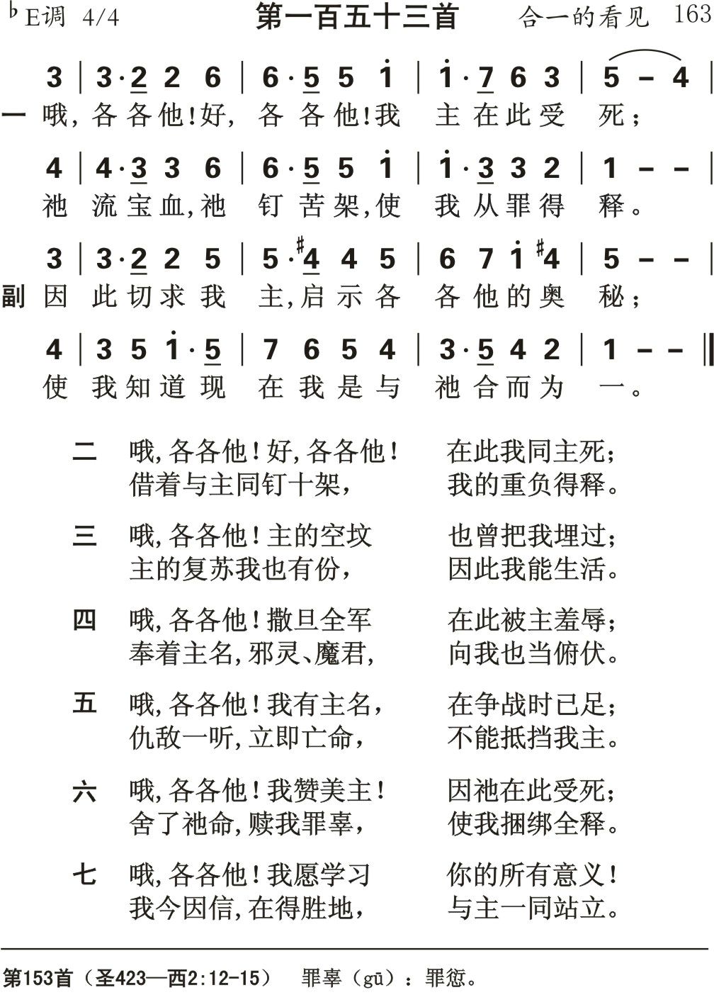 哦各各他好各各他 第 1 页