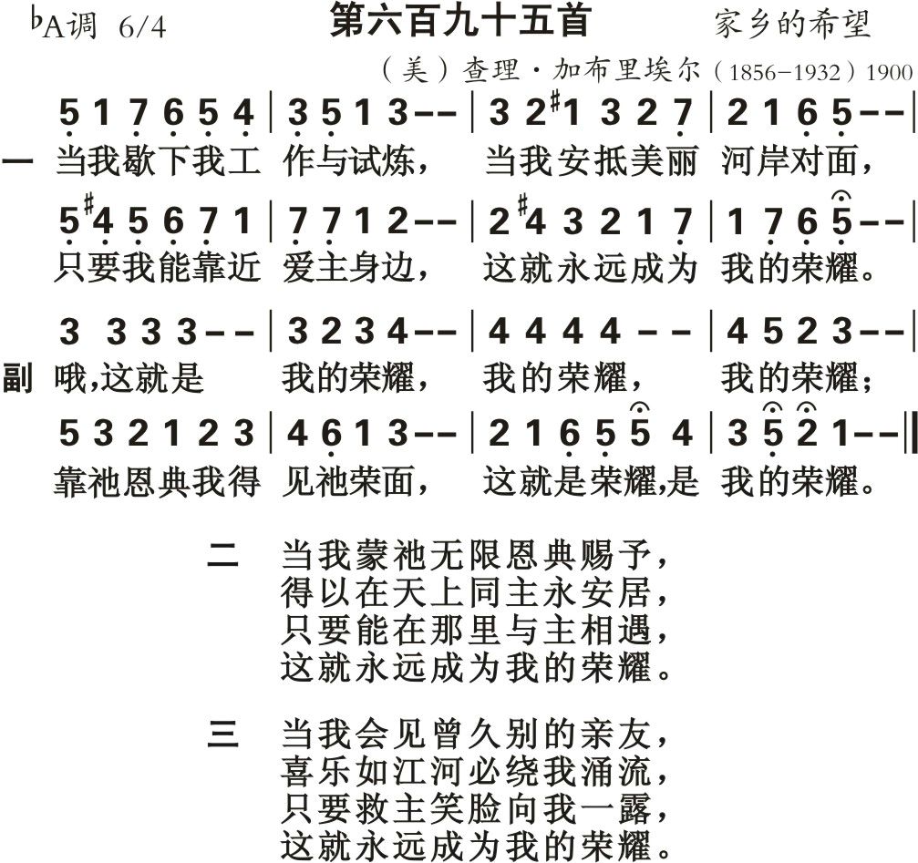 当我歇下我工作 第 1 页