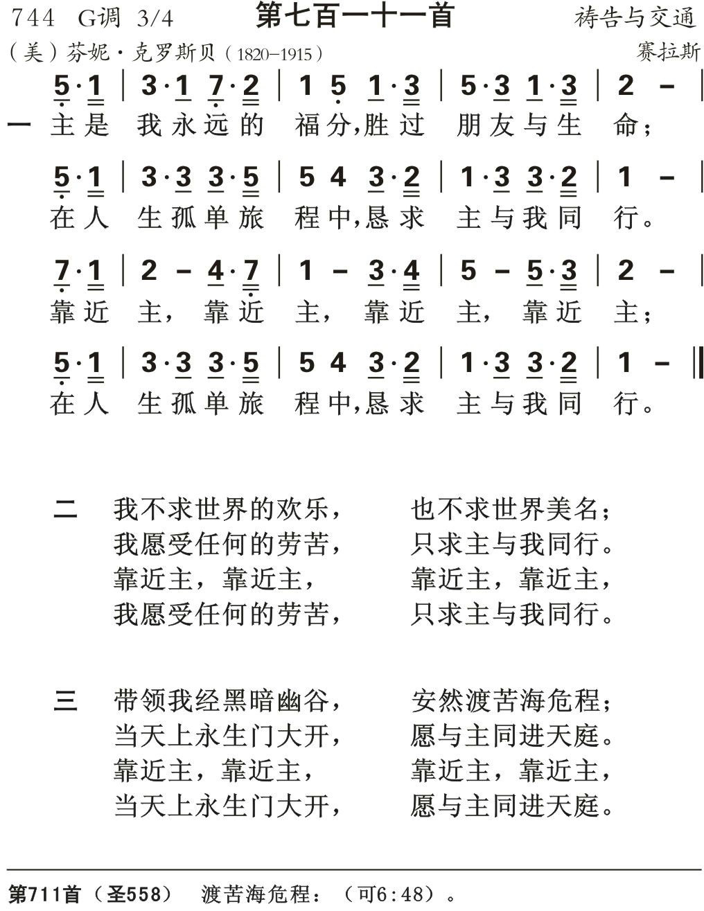 主是我永远的福分 第 1 页