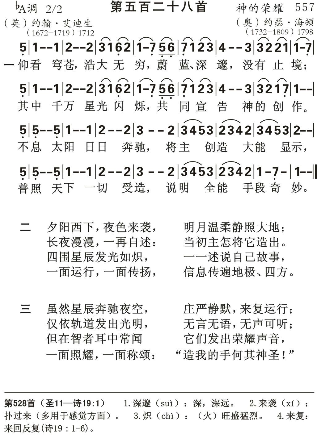仰望穹苍浩大无穷 第 1 页