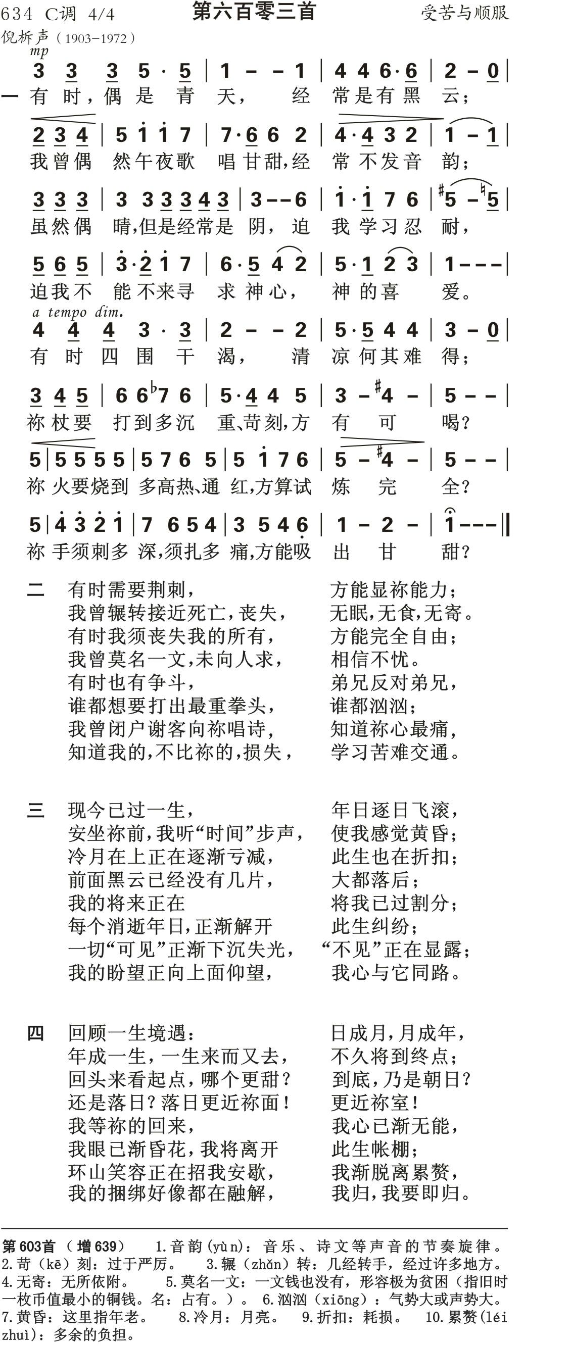 有时偶是青天 第 1 页