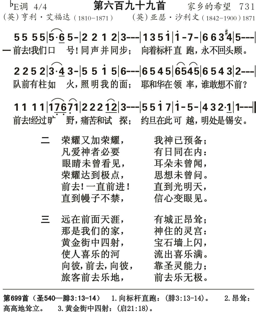 前去我们口号 第 1 页