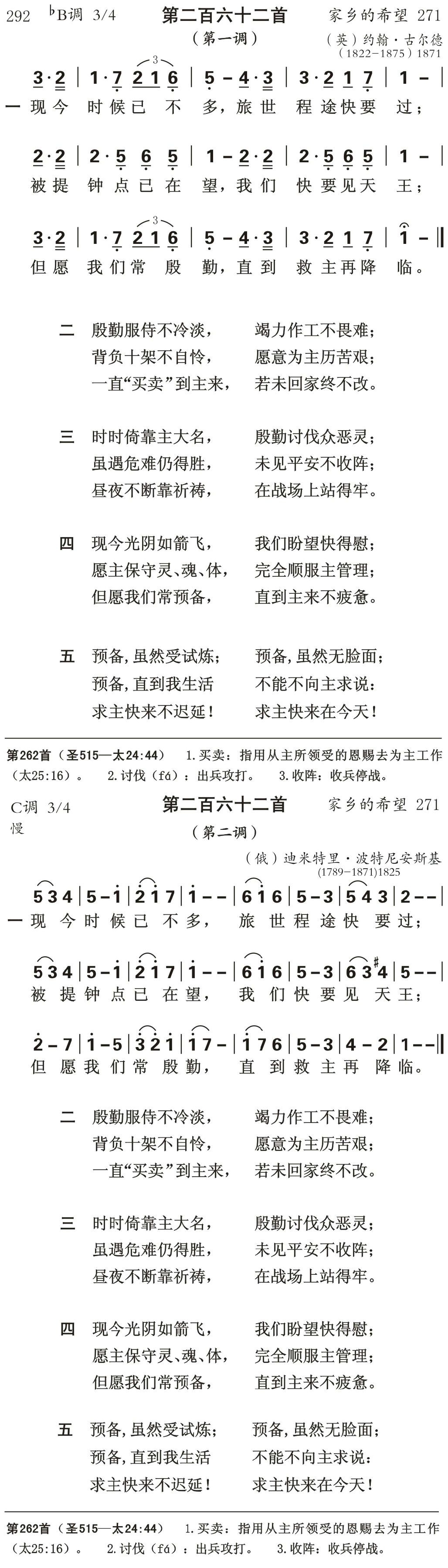 现今时候已不多 第 1 页