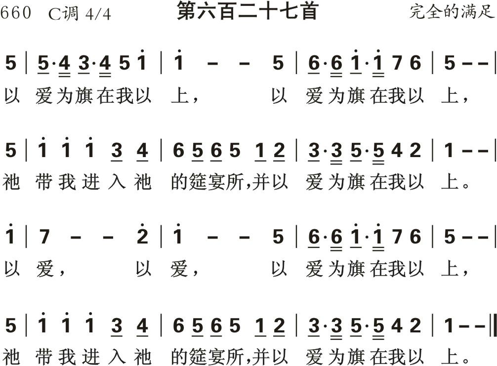 以爱为旗在我以上 第 1 页