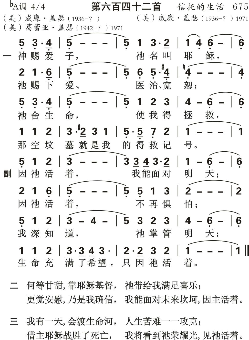 神赐爱子 第 1 页