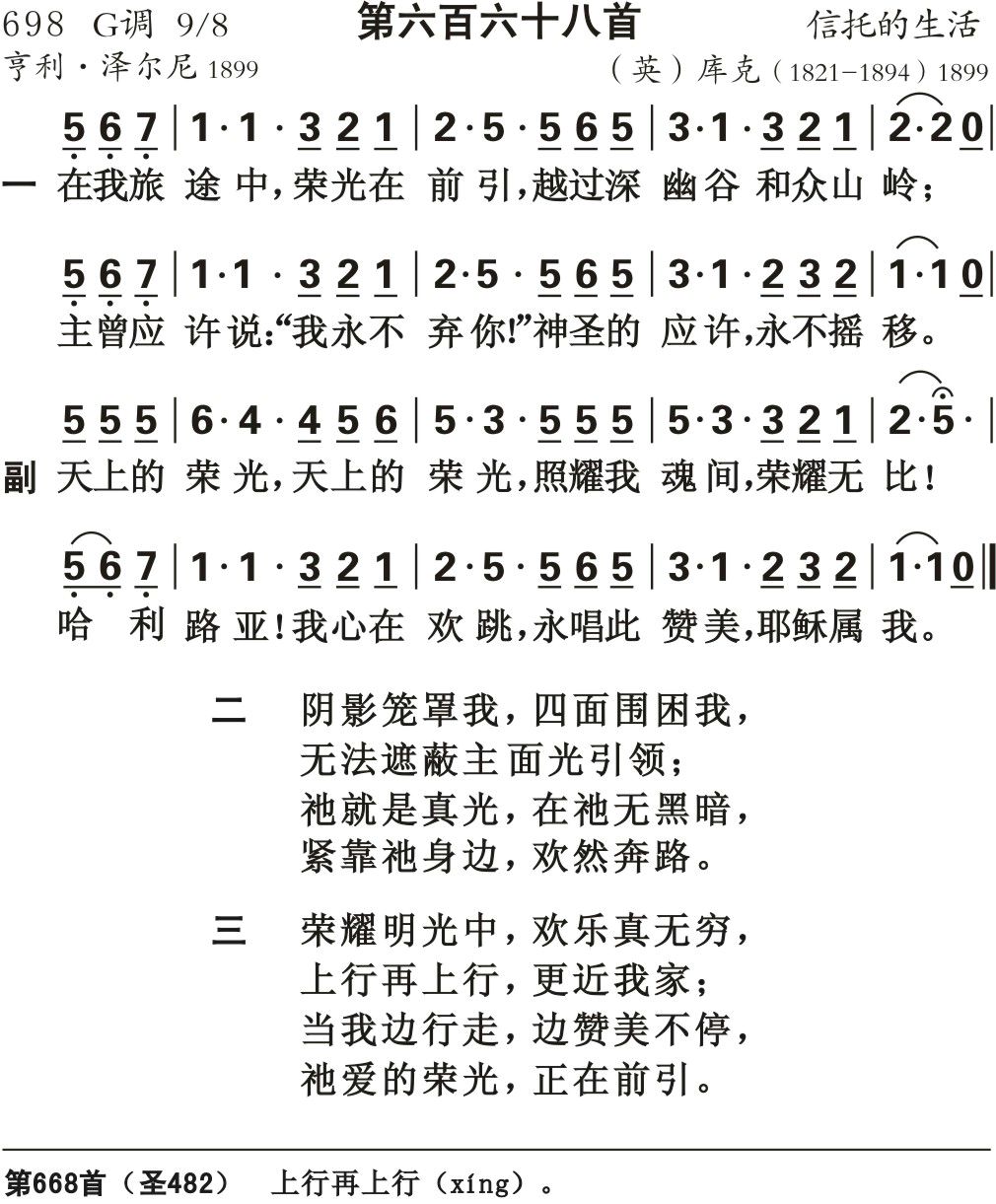 在我旅途中 第 1 页