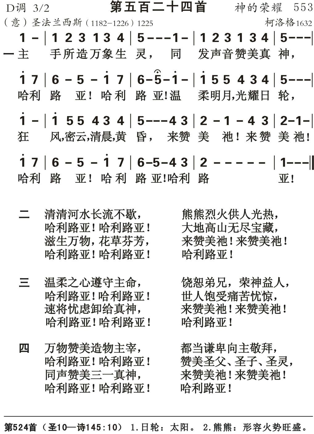 主手所造万象生灵 第 1 页