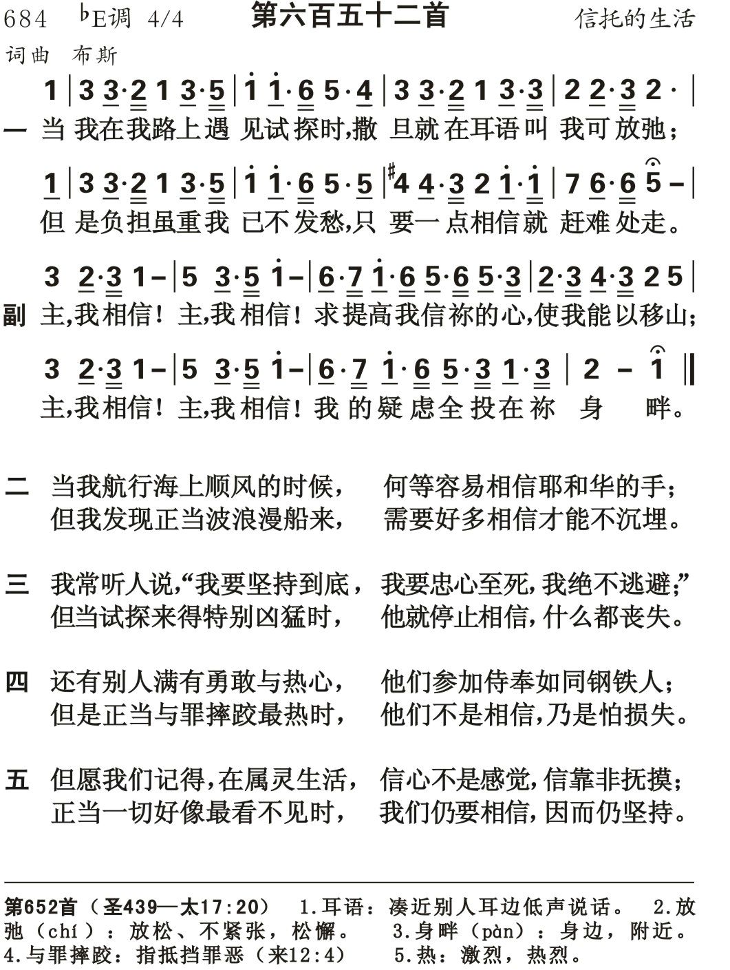 当我在我路上遇见 第 1 页