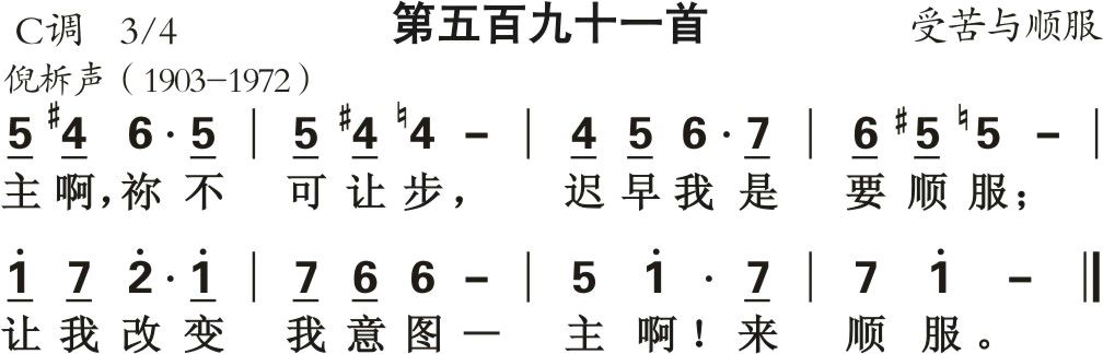 主啊不可让步 第 1 页