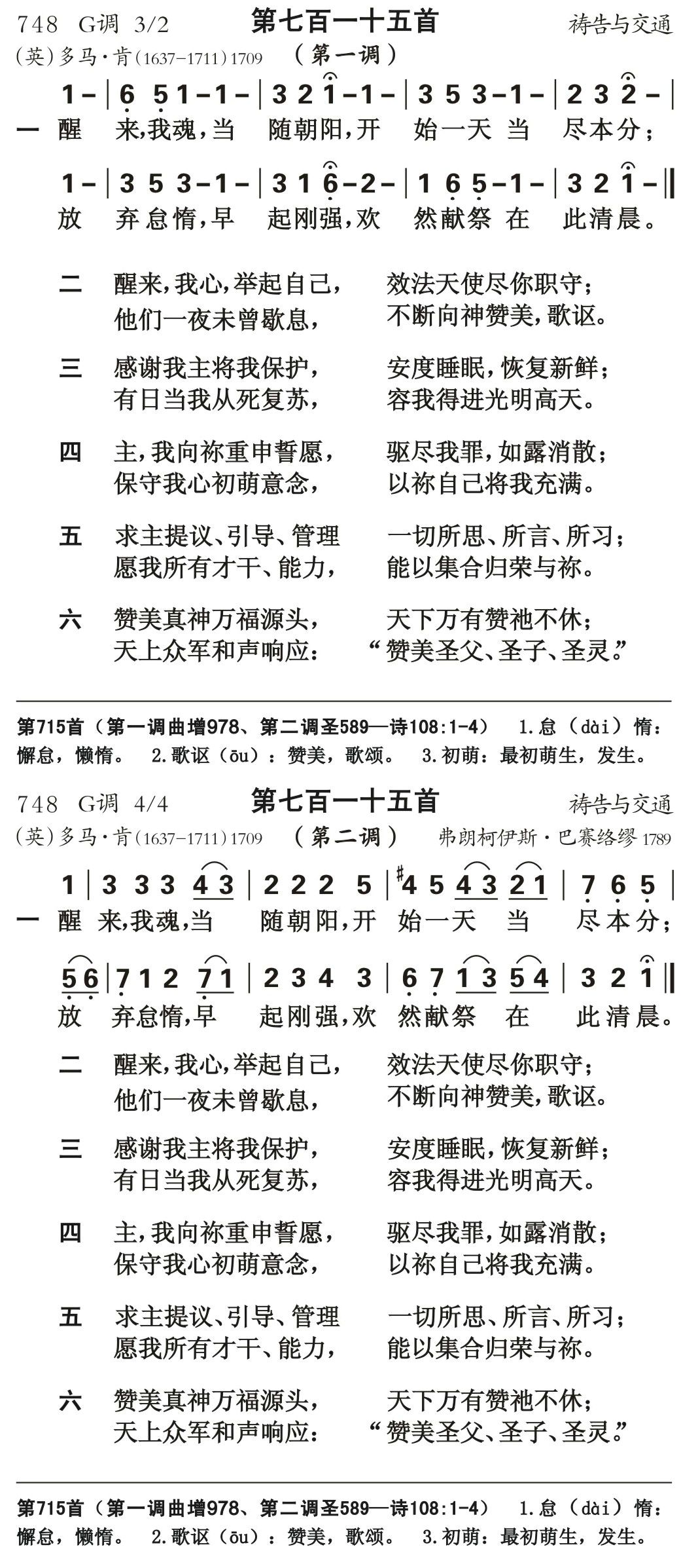 醒来我魂当随朝阳 第 1 页