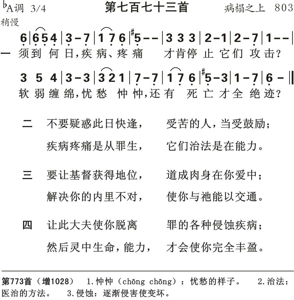 须到何日 第 1 页