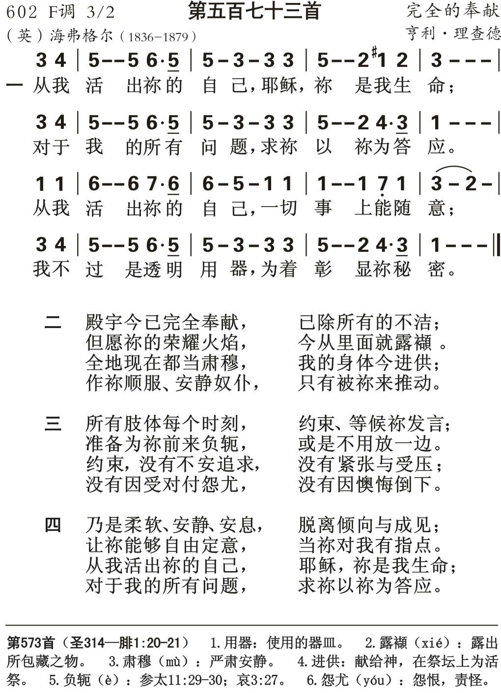 从我活出你的自己 第 1 页