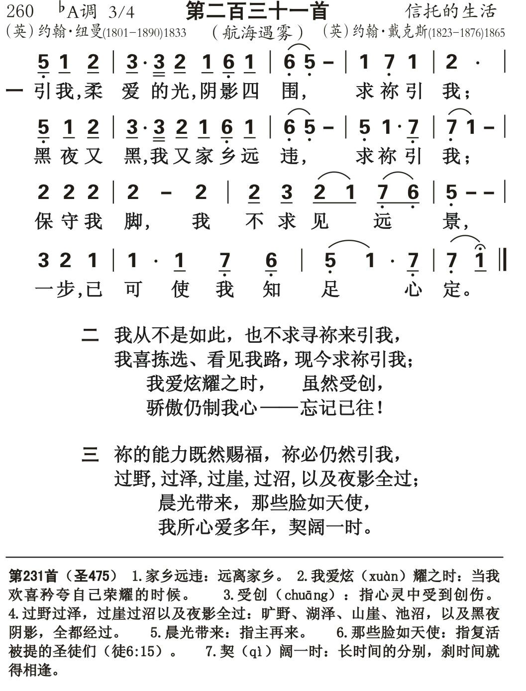 引我柔爱的光 第 1 页