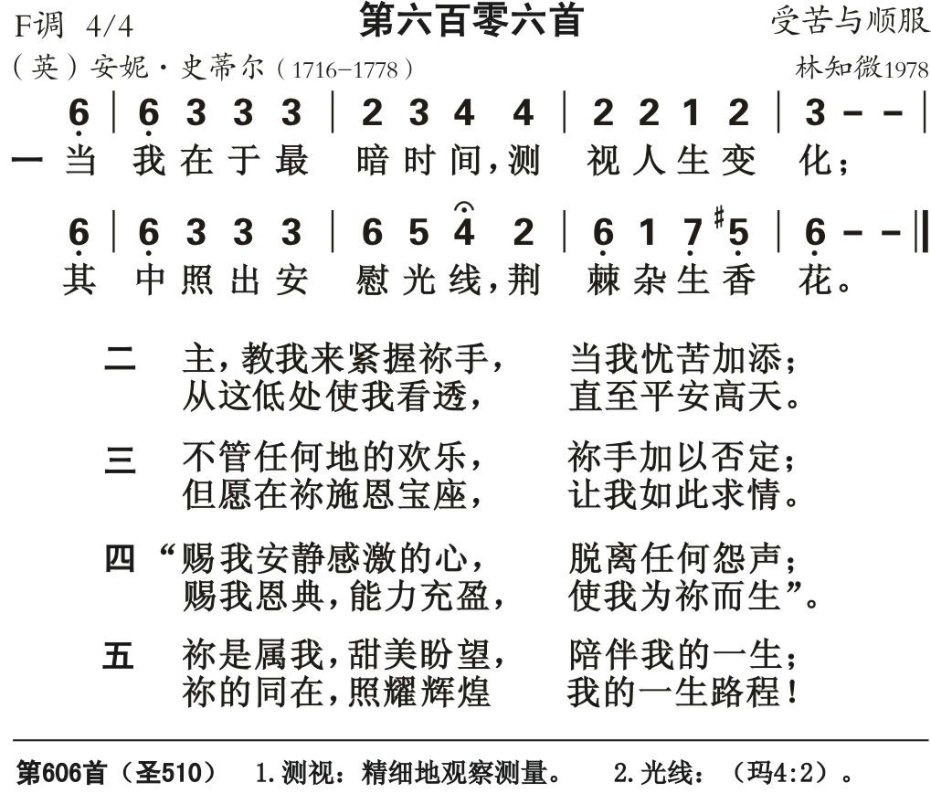 当我在于最暗时间 第 1 页