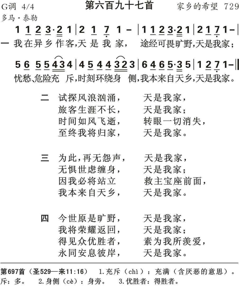 我在异乡作客 第 1 页