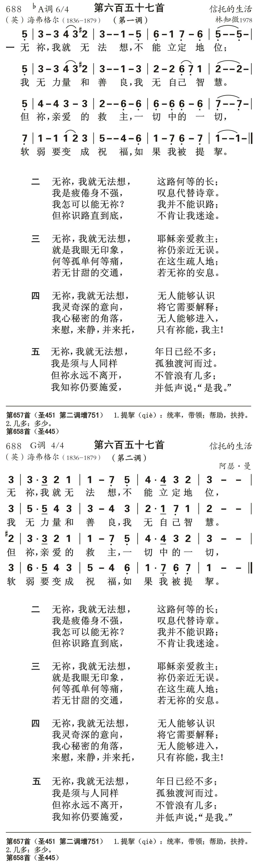 无你我就无法想 第 1 页