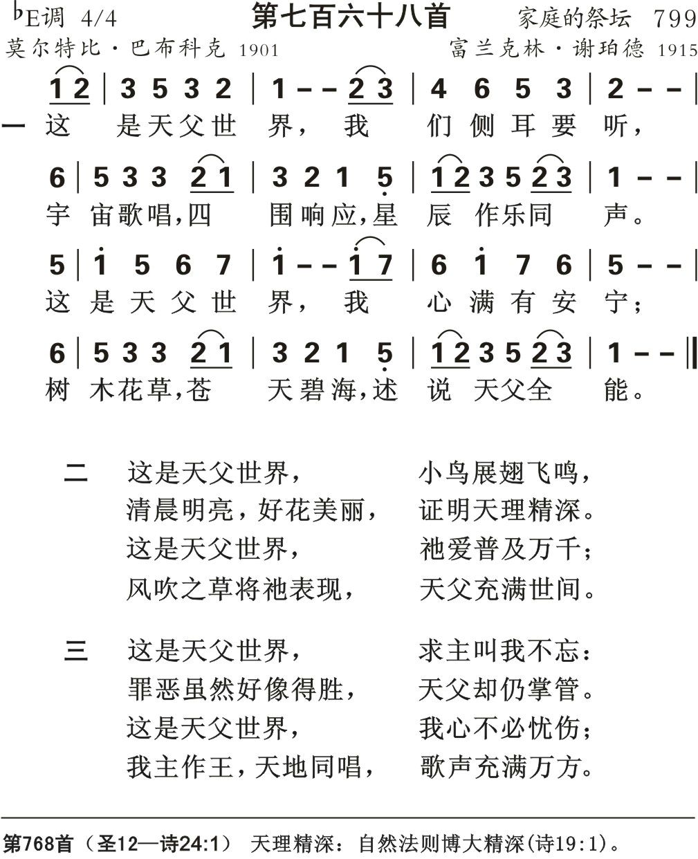 这是天父世界 第 1 页