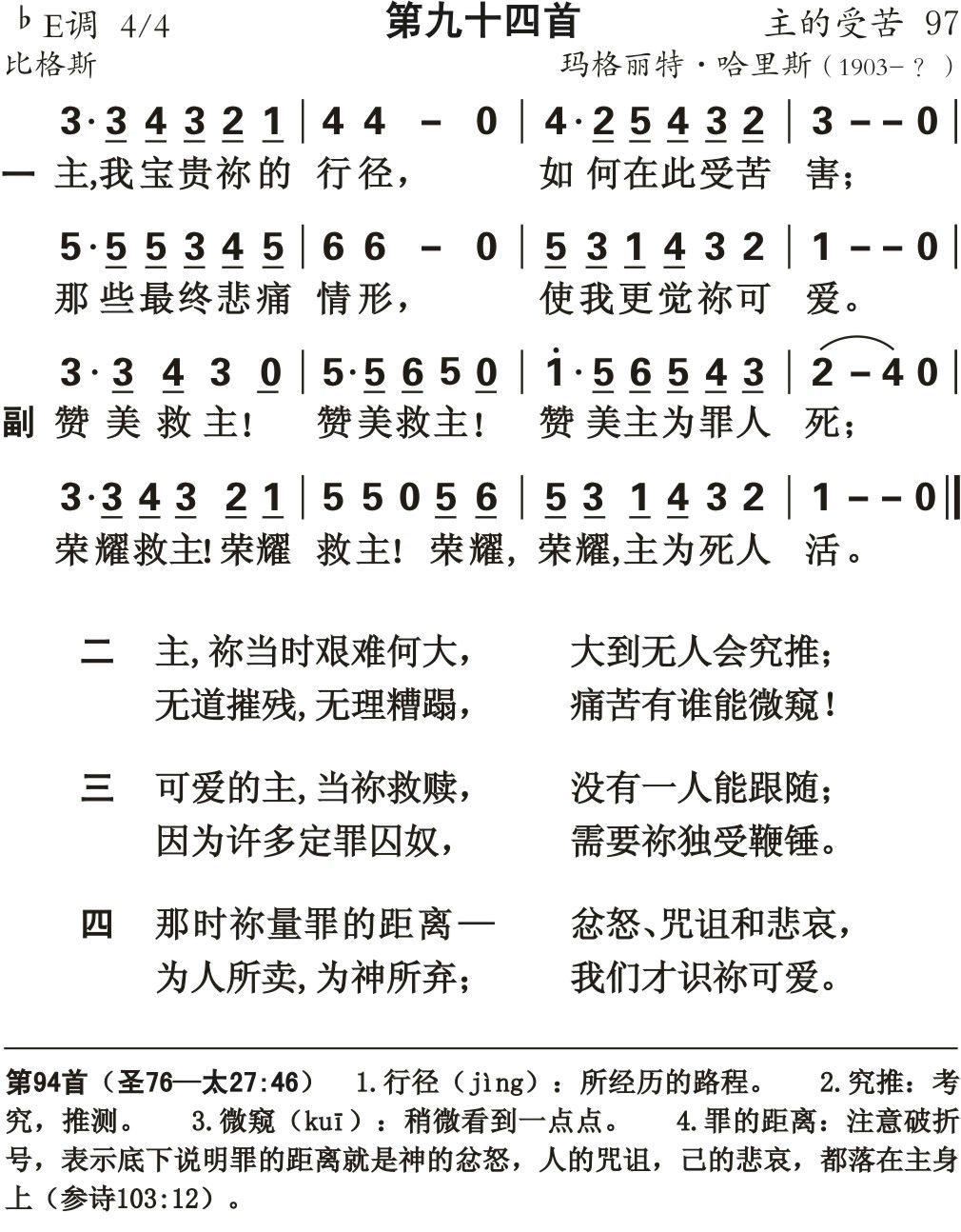 主我宝贵你的行径 第 1 页
