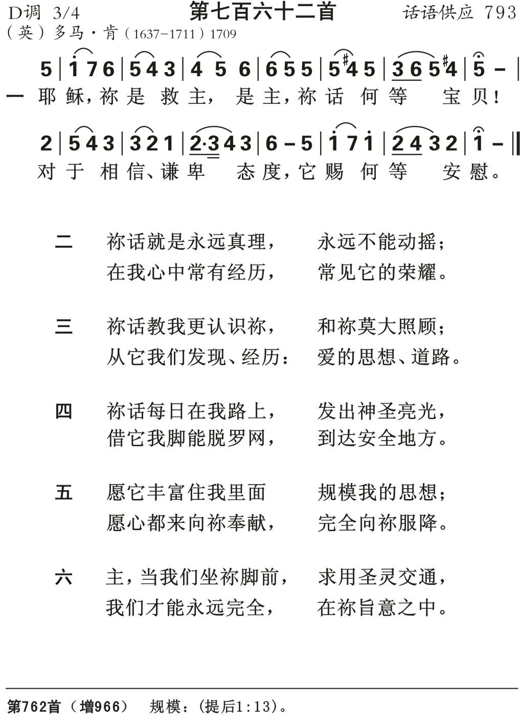 耶稣你是救主 第 1 页