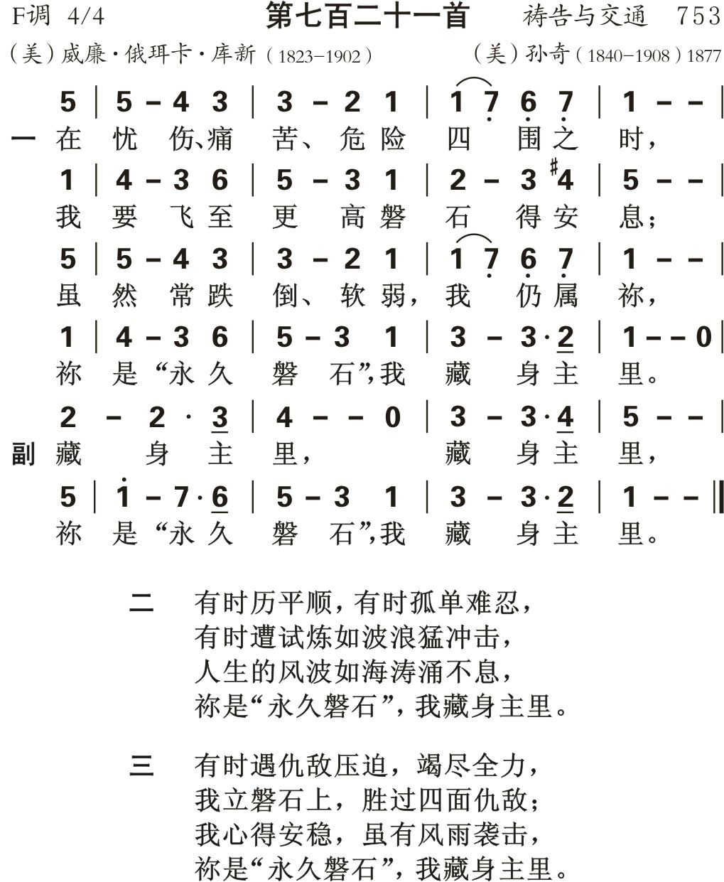 在忧伤痛苦危险 第 1 页