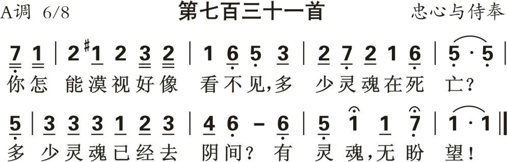 你怎能漠视好像看不见 第 1 页