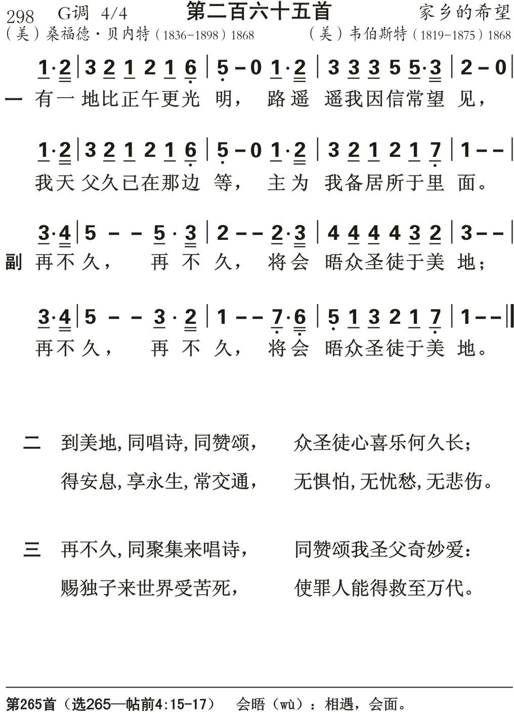 有一地比正午更光明 第 1 页