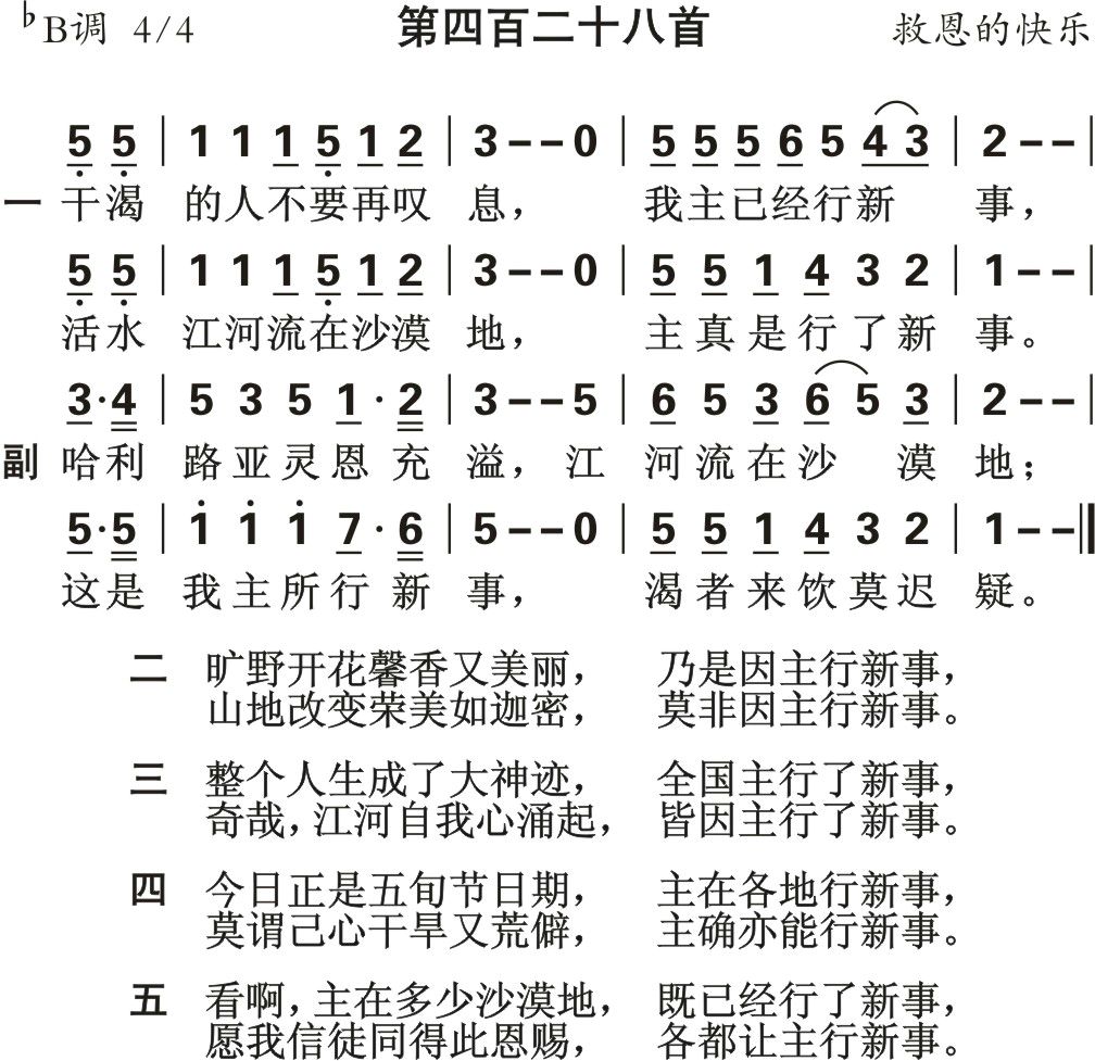 哈利路亚灵恩充溢 第 1 页