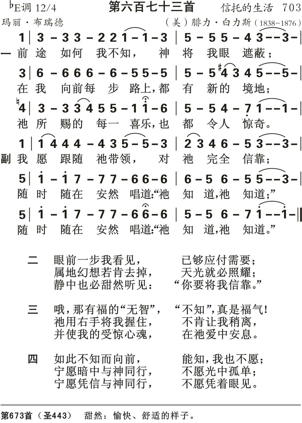 前途如何我不知 第 1 页