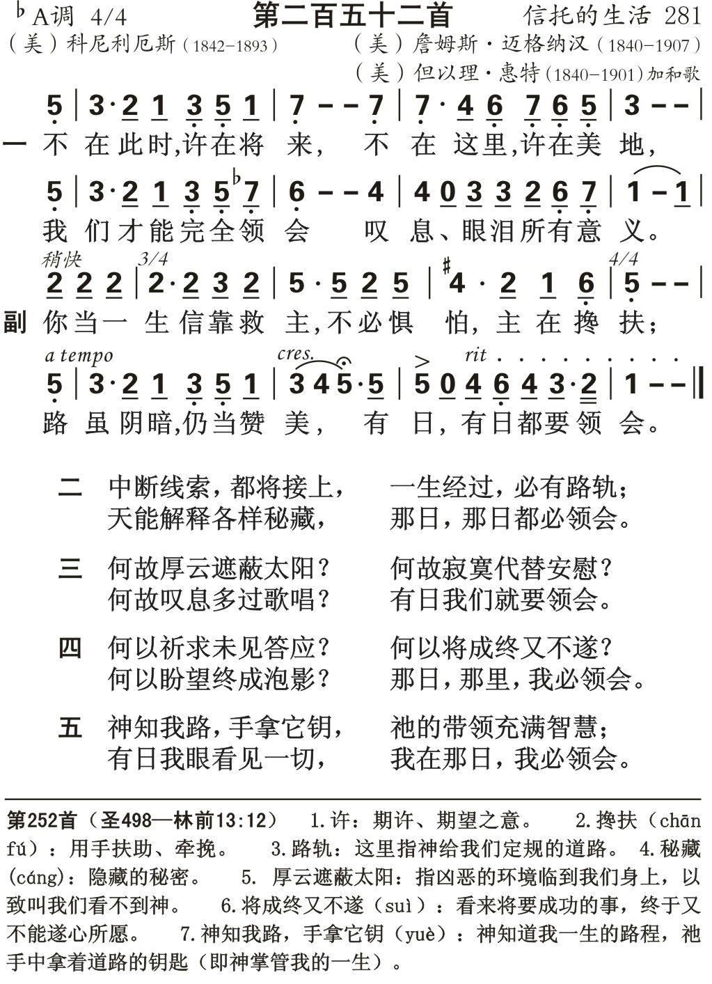 不在此时许在将来 第 1 页