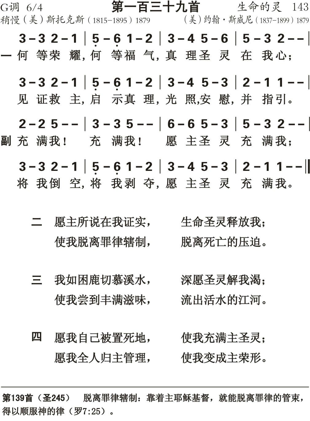 何等荣耀何等福气 第 1 页