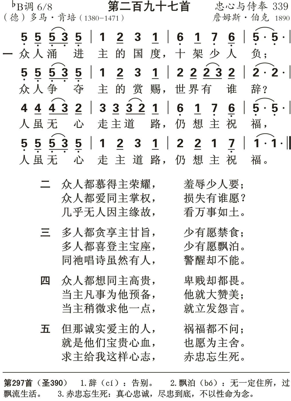 众人涌进主的国度 第 1 页