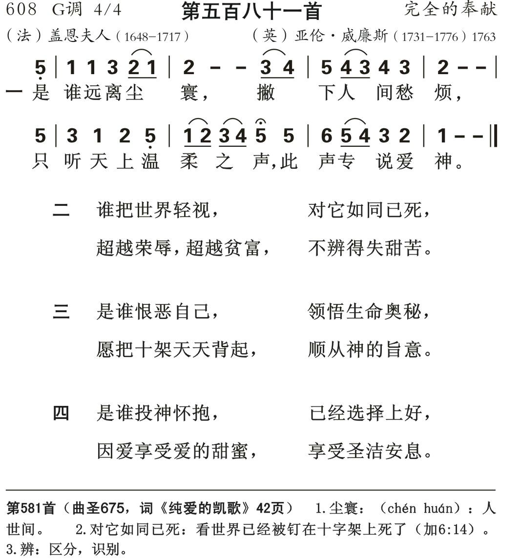 是谁远离尘寰 第 1 页