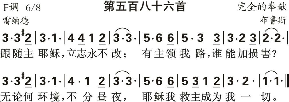 跟随主耶稣 第 1 页