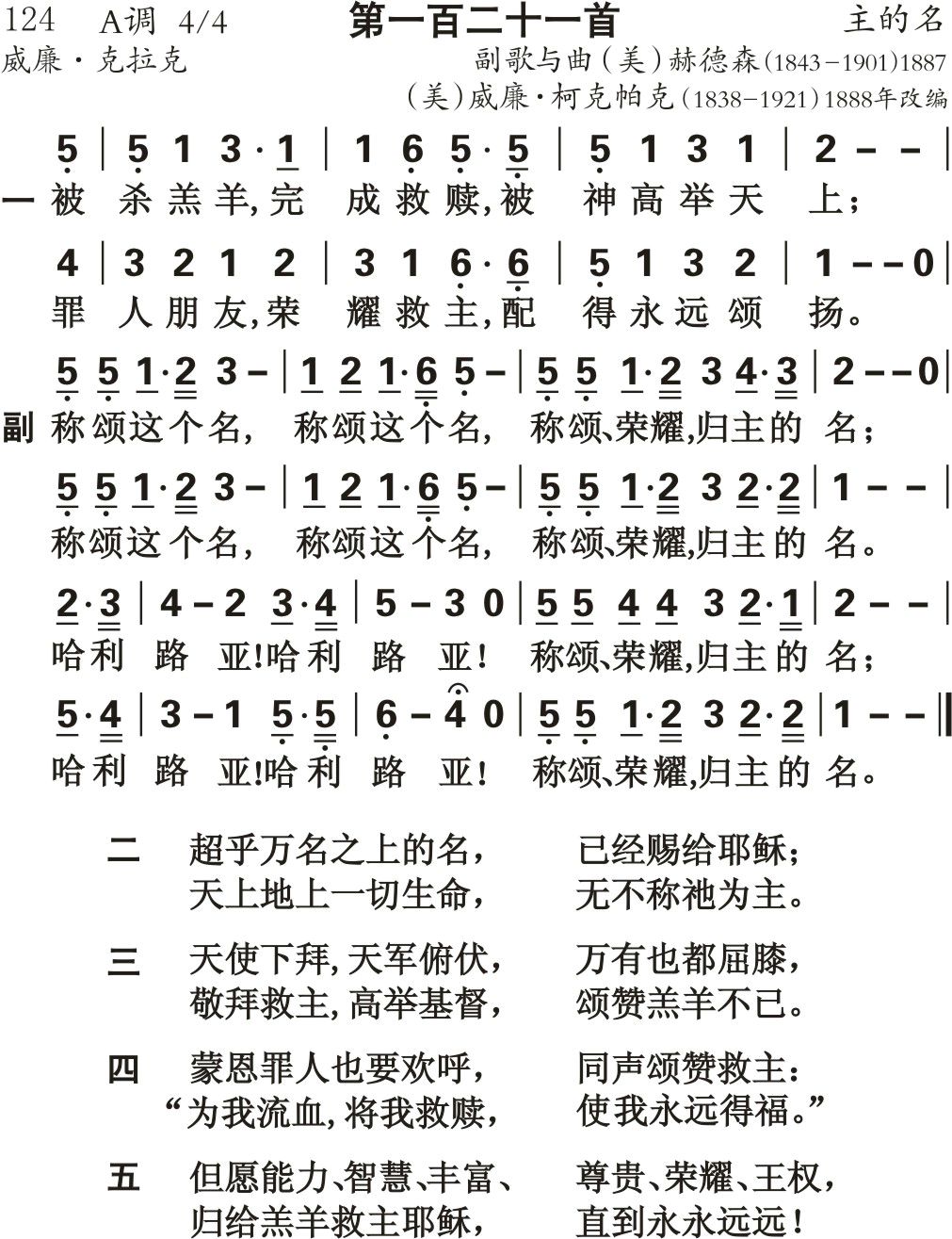 被杀羔羊完成救赎 第 1 页