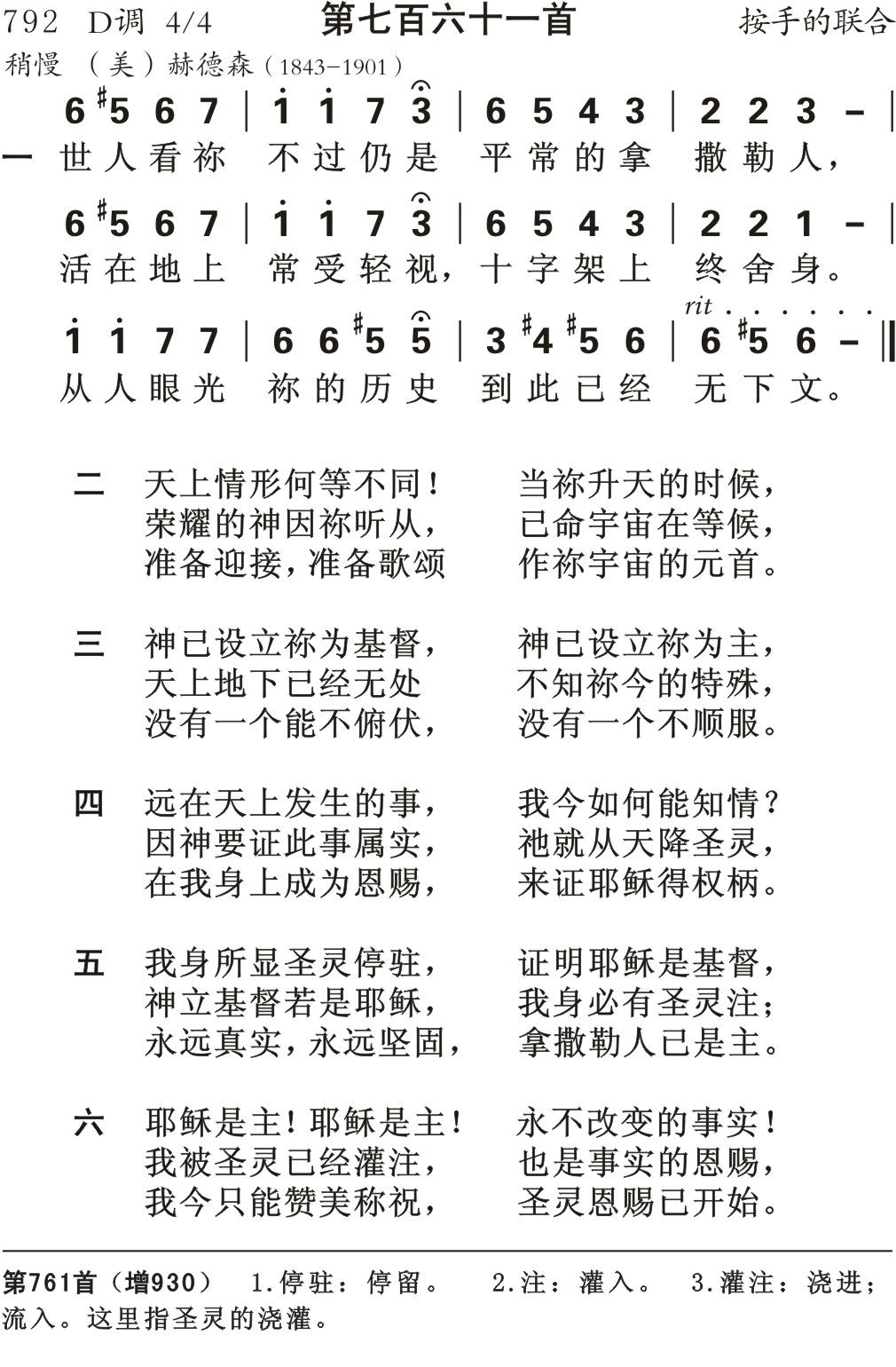 世人看你不过仍是 第 1 页