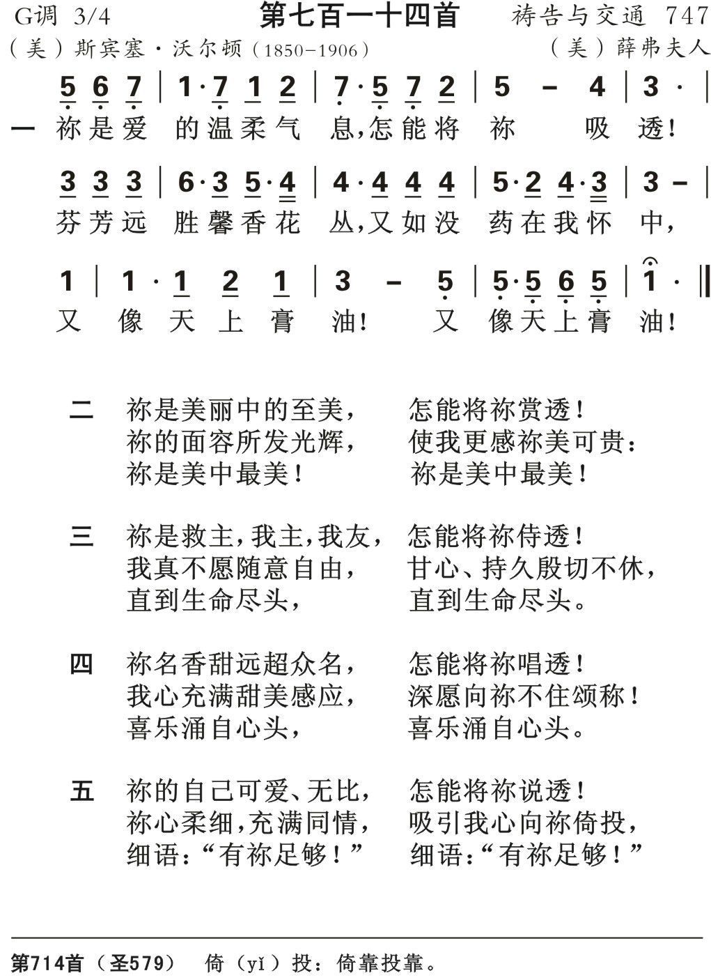 你是爱的温柔气息 第 1 页