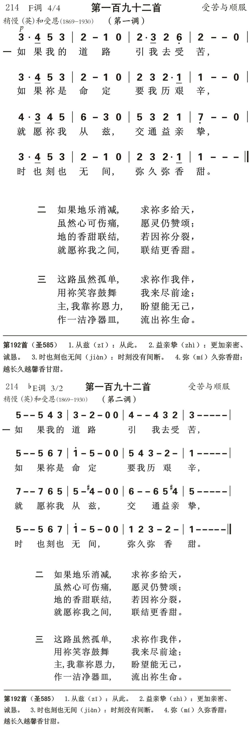 如果我的道路 第 1 页
