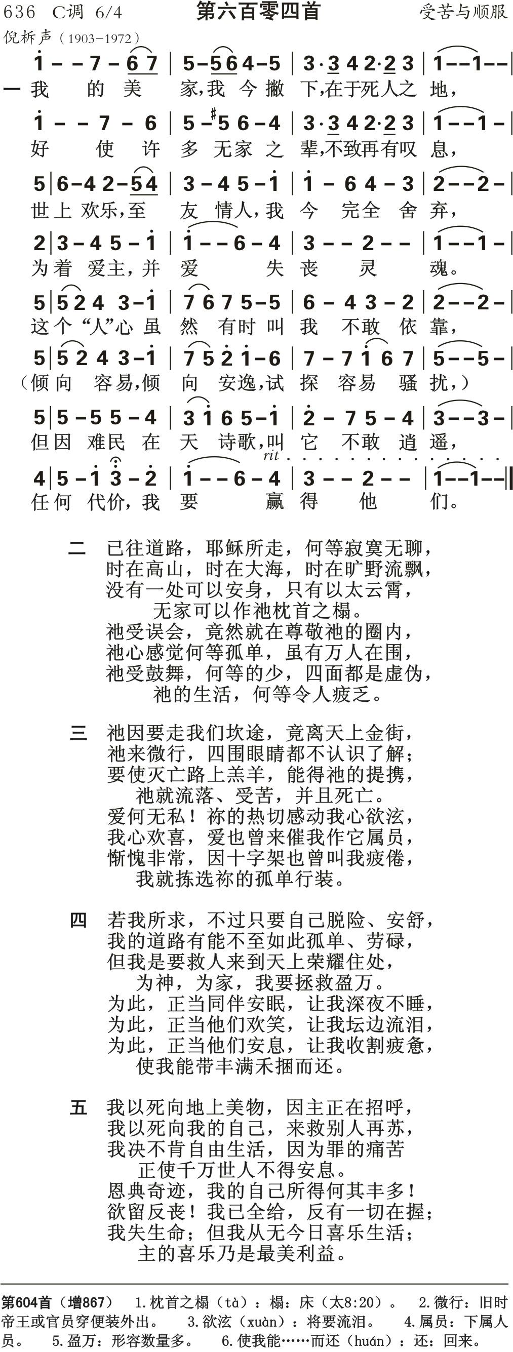 我的美家我今撇下 第 1 页