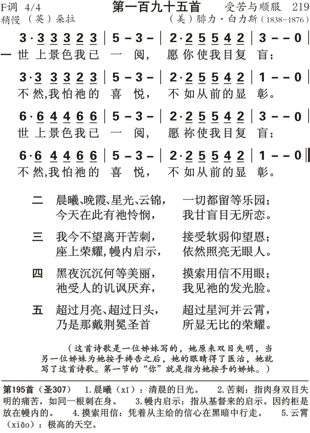 世上景色我已一阅 第 1 页