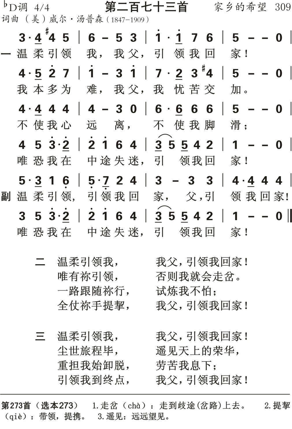 温柔引领我我父 第 1 页