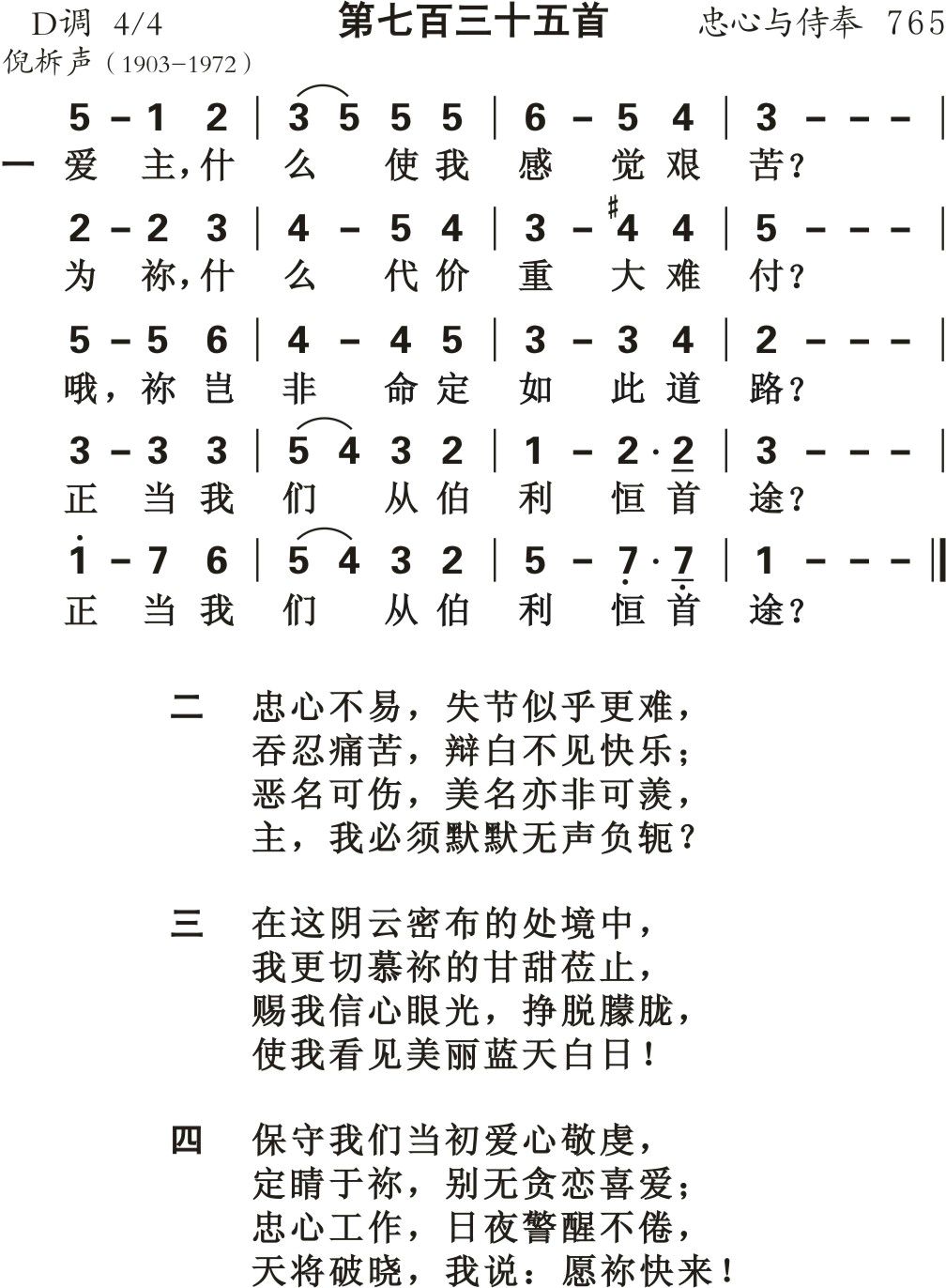 爱主什么使我感觉艰苦 第 1 页