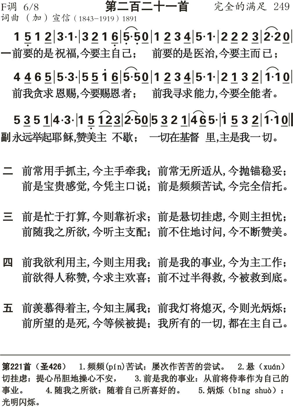 前要的是祝福 第 1 页