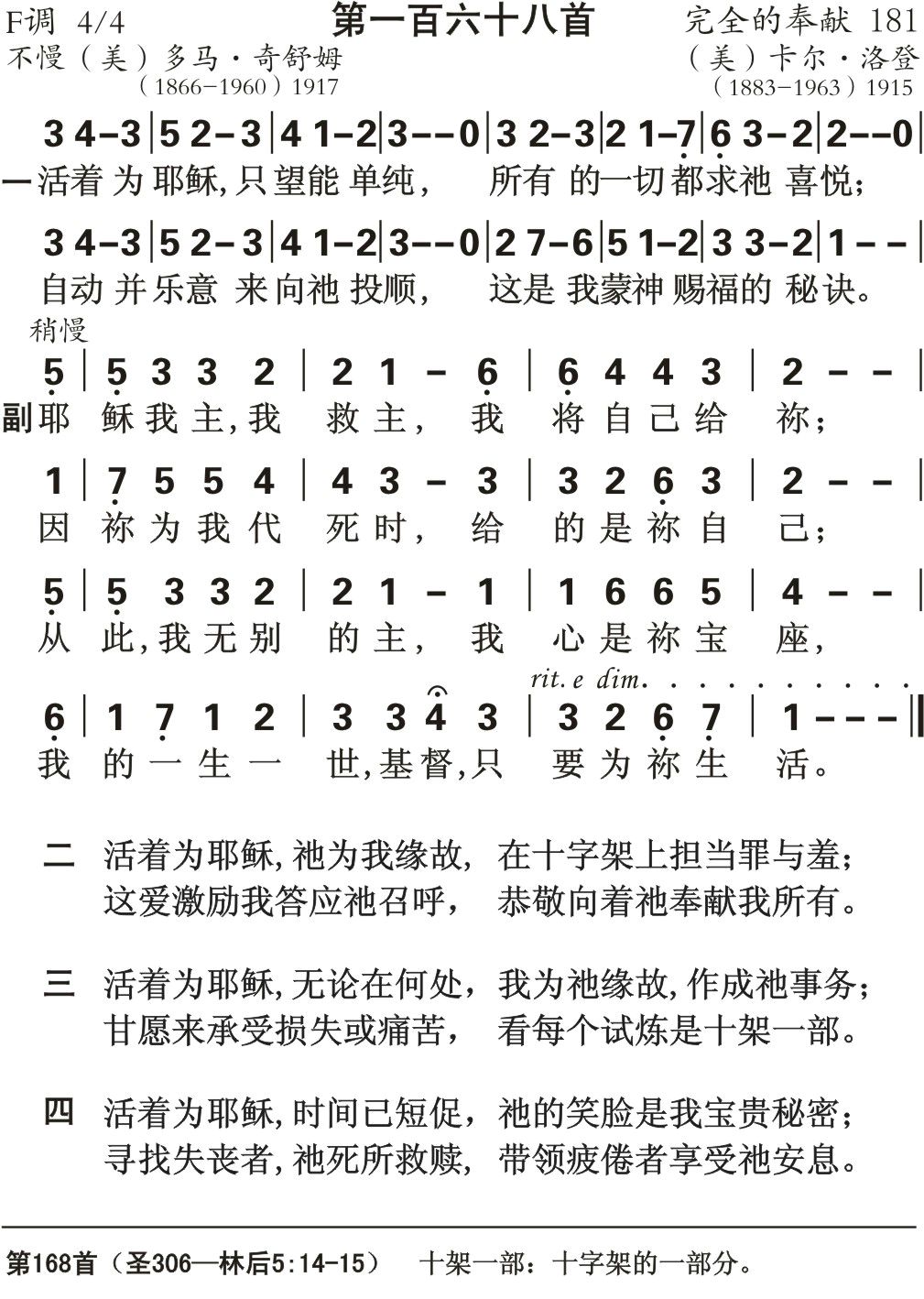活着为耶稣 第 1 页